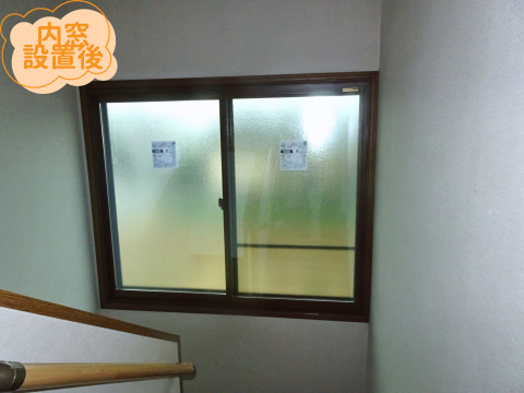 【内窓】　浴室・トイレ・階段の内窓設置　で 『 寒さ・ヒートショック 』 対策☆